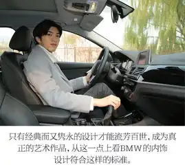 艺术化的运动生活90后高颜值编剧与他的bmw1系三厢运动轿车