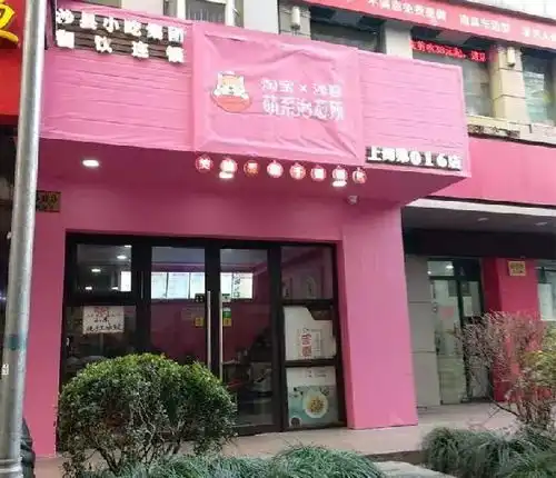 餐饮分析沙县小吃大变样,萌系风格真的能改变经营吗