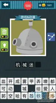 疯狂猜图游戏动漫一个灰白色的机器人猜4个字答案是什么