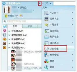 阿里旺旺登陆和在线状态怎么设置