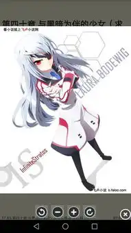 谁有银发血瞳的动漫少女图片不要cos,最好高清