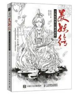 黑系头像古风插画