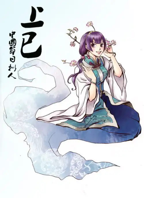 中国节日拟人上巳属性看似柔弱事迹彪堆糖,美好生活研究所