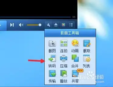 怎么将视频转换成手机格式