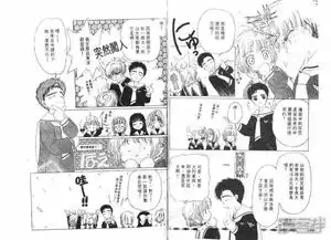 百变小樱漫画第3话漫客栈