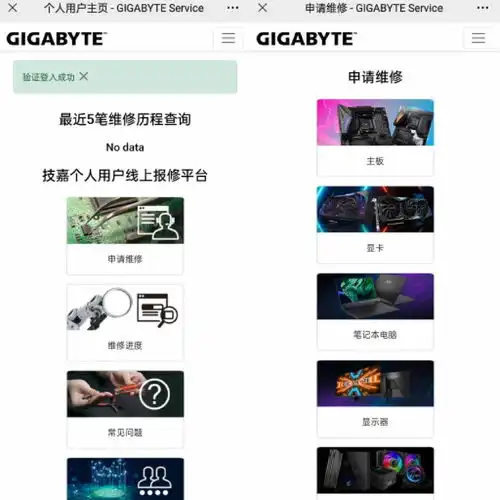 主板磕碰后免费维修,技嘉的个人送保售后服务挺香