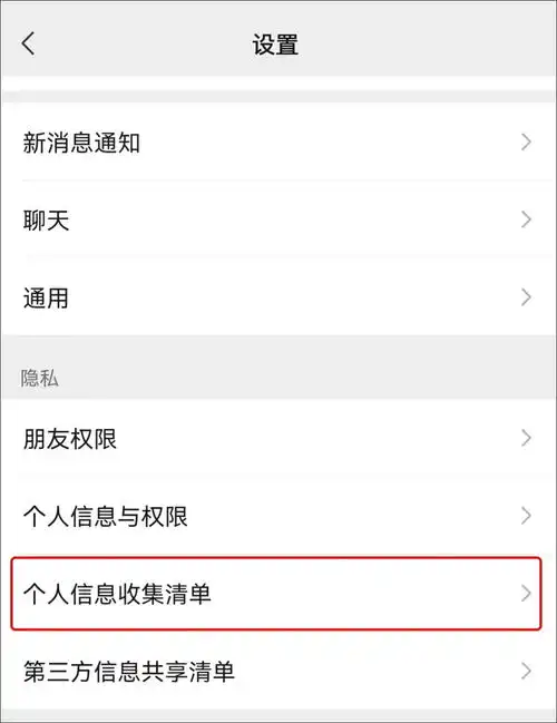 微信隐藏功能可以查换头像次数了