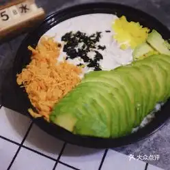 米有理由四道口店的牛油果治愈拌饭好不好吃用户评价口味怎么样北京美食牛油果治愈拌饭实拍图片大众点评