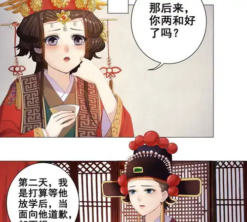 女驸马偶遇偷书贼爱奇艺漫画