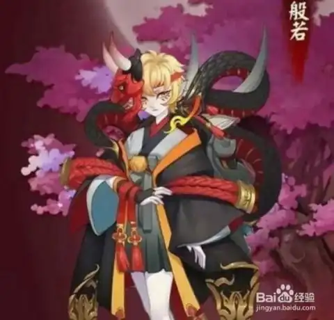 阴阳师般若解析