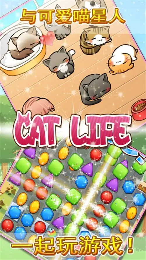 终极治愈系猫咪养成游戏下载终极治愈系猫咪养成安卓版最新下载v3.5.3it168下载站