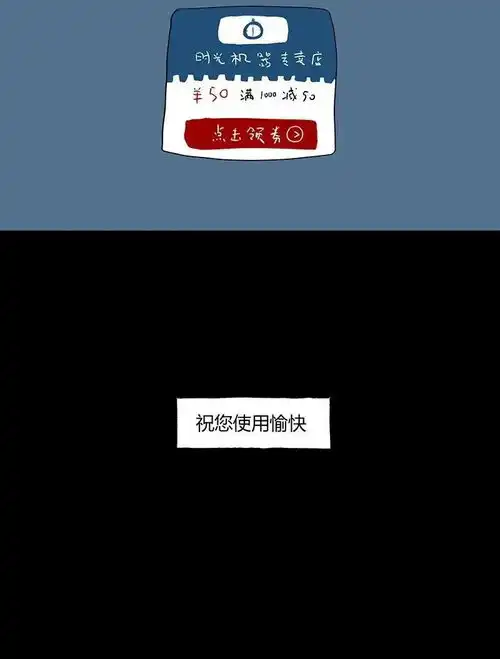 毁童年系列惊悚漫画被窝里的时间机