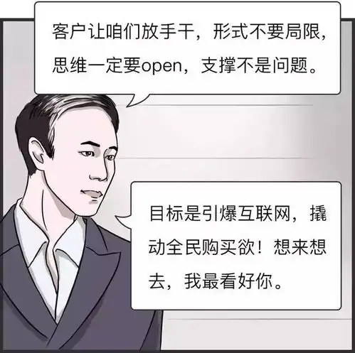 当今90后,真的是越来越不好骗了,嘴上不说心知肚明漫画