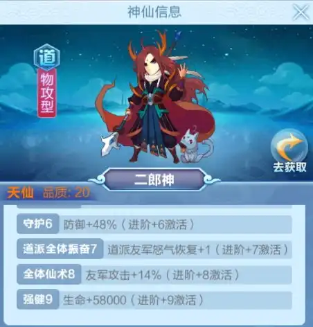 道友请留步红卡阵容之道家篇