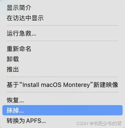 超细节避坑macos软件与系统版本不兼容系统多版本共存文件资源共享ventura降级monterey无需备份抹除磁盘
