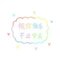 适合小女生的马克笔风格可爱文字微信头像图片大全