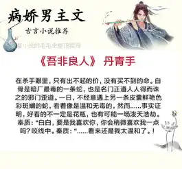 5本病娇男主文,谁敢碰他的女人一根头发他就黑化,爱她入骨成痴