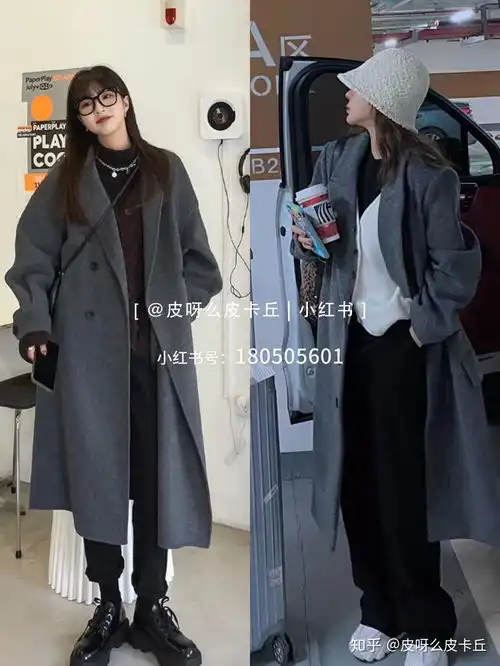 秋冬穿搭灰色大衣的18种搭配潮流高级冷淡风