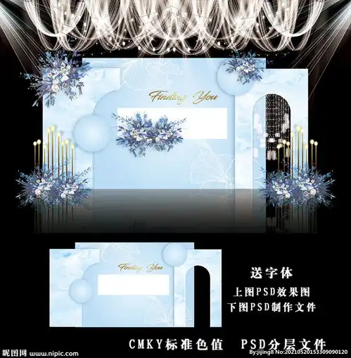 蓝色简约婚礼图片