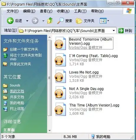 飞车主界面的一首歌很好听,叫什么名字