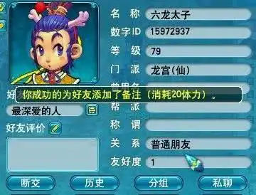 梦幻西游三年过去了,当初那个六龙太子,如今又回来了