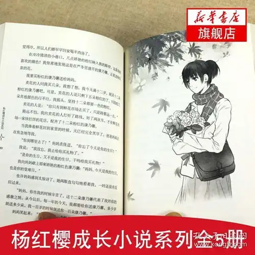 杨红樱童话系列书校园小说全套5册男生日记女生日记漂亮老师和坏