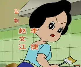 动漫虾扯蛋大头儿子果然不是亲生,隔壁老王也真的存在