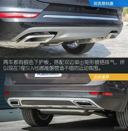 美系德系大7座别克昂科旗对比大众途昂