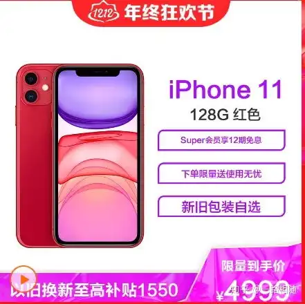 双十二苹果11,128g苏宁易购和京东大概多少钱能买到