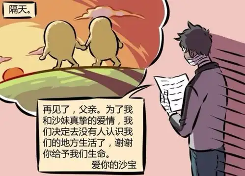 万圣街阿布变身冷酷老父亲,阻止有情人终成眷属,却被抛弃