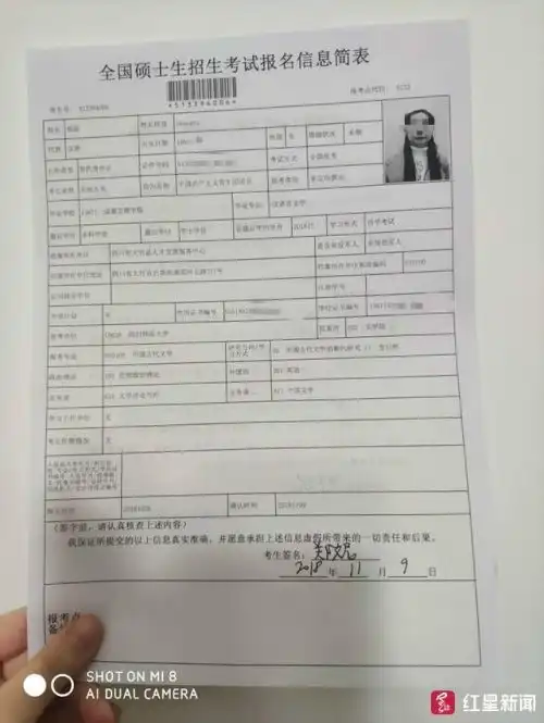 女生考研准考证上却是男生照片官方工作人员失误