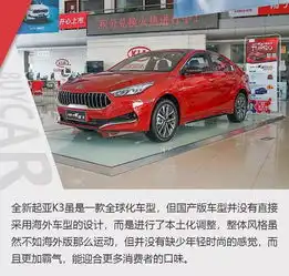 探店韩系车新晋颜值担当已就位全新k3欲助东风悦达起亚重回巅峰