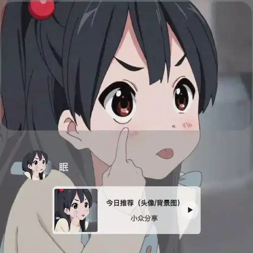 可爱动漫女生头像第三期