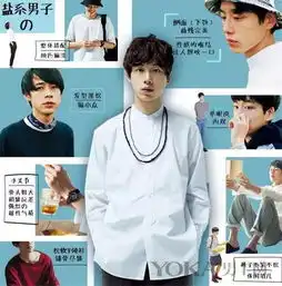 不高不壮也不帅的男人怎么穿盐系男星拯救你