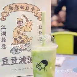 喜茶星河worldcocopark店的牛油果酸奶波波冰好不好吃用户评价口味怎么样深圳美食牛油果酸奶波波冰实拍图片大众点评