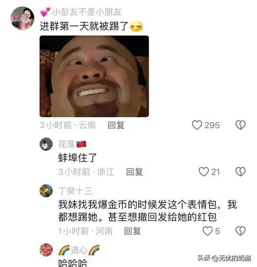 丧系头像女生评论区生育