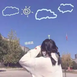 小阔爱,小仙女专属头像