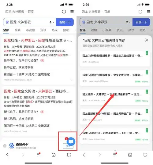 ios黑科技浏览器,甩safari十条街