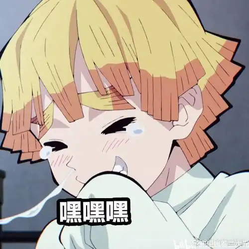 鬼灭之刃表情包第二期
