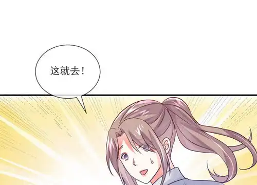 邪道总裁的专属女团第36话黑粉的力量爱奇艺漫画