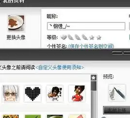 qq自定义头像设置完成后在qq客户端不显示