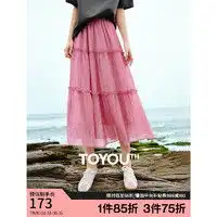 粉色系桃子女生头像长裙