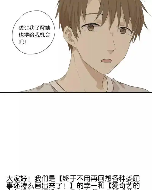 安利国产漫画爸妈来自二次元5