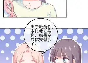 邪道总裁的专属女团第5话一夜涨粉几十万爱奇艺漫画