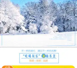 黑龙江雪乡3日2晚跟团游雪乡吉林雾凇岛纯玩独立卫浴暖炕住宿回程动车秃顶子山东北二人转大雪谷忽汗河使鹿部落雾凇岛船票