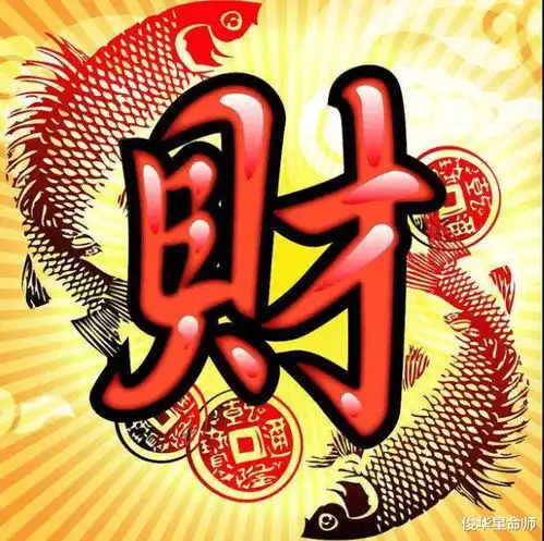 什么样人走偏财运容易发财