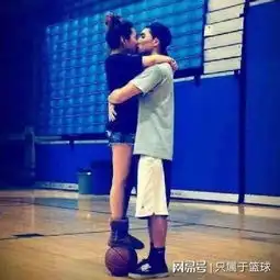 你不会知道嫁给爱打篮球的男生会有多幸福