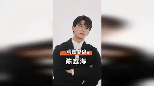 陈鑫海和女星同框态度,吴谨言宠溺配合,卢洋洋眼神不清白
