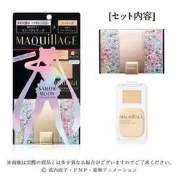 颜值太高美少女战士联合资生堂推出底妆周边