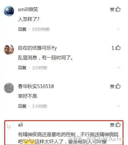 头像抑郁系坠亡